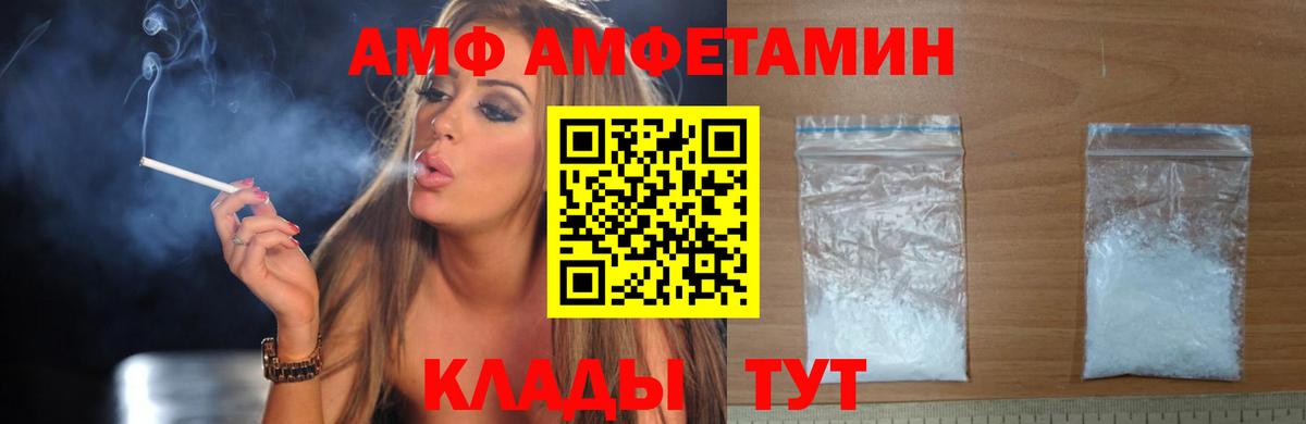 АМФЕТАМИН 98%  Amphetamine  Нарткала  Вход с VPN 