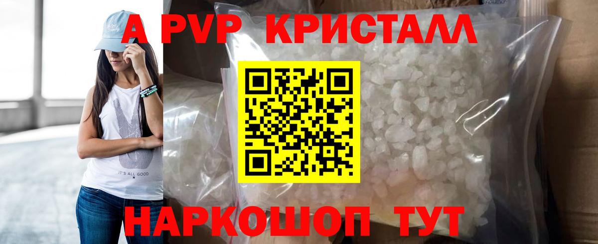 Alpha PVP Соль  A-PVP Соль  Alfa_PVP СК  A PVP  Нарткала  Вход с VPN 
