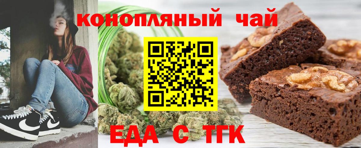 Нарткала  Печенье с ТГК марихуана  Вход с VPN 