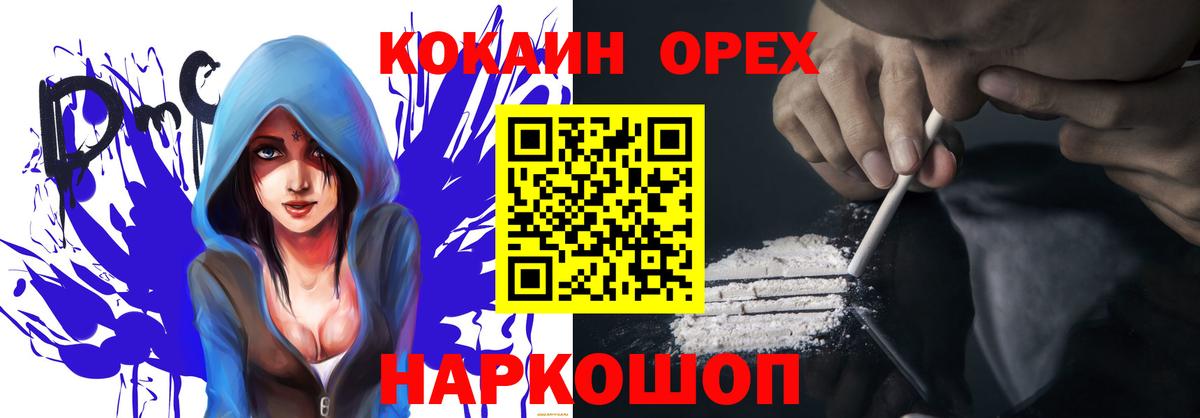 COCAIN Перу Нарткала