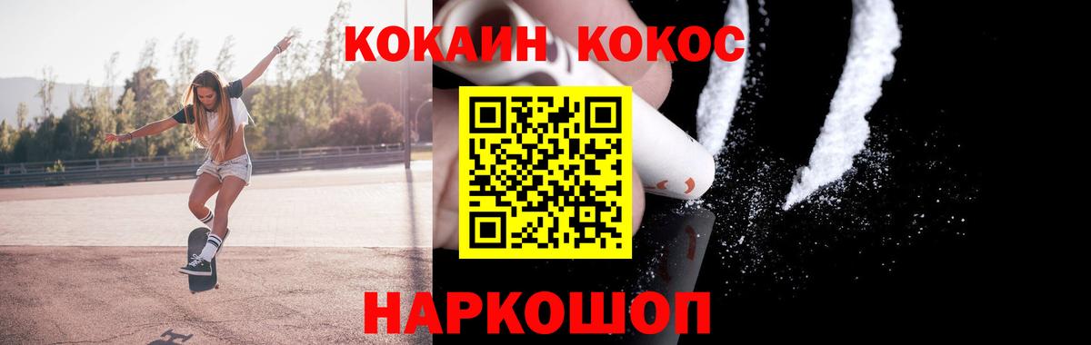 Нарткала  Кокаин 98%  Вход с VPN 
