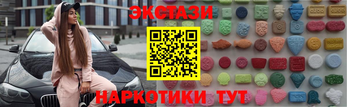 ЭКСТАЗИ VHQ  Вход с VPN  площадка какой сайт  Нарткала  hydra рабочий сайт 