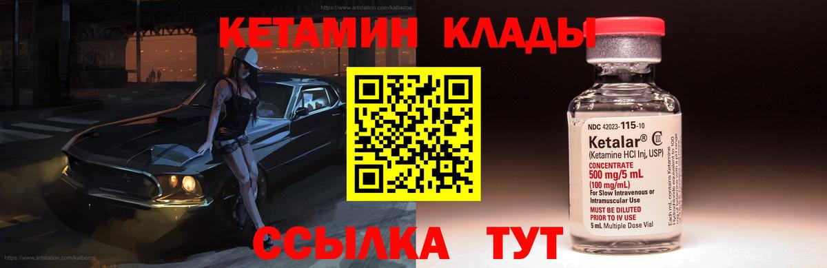 Нарткала  КЕТАМИН ketamine  Вход с VPN 