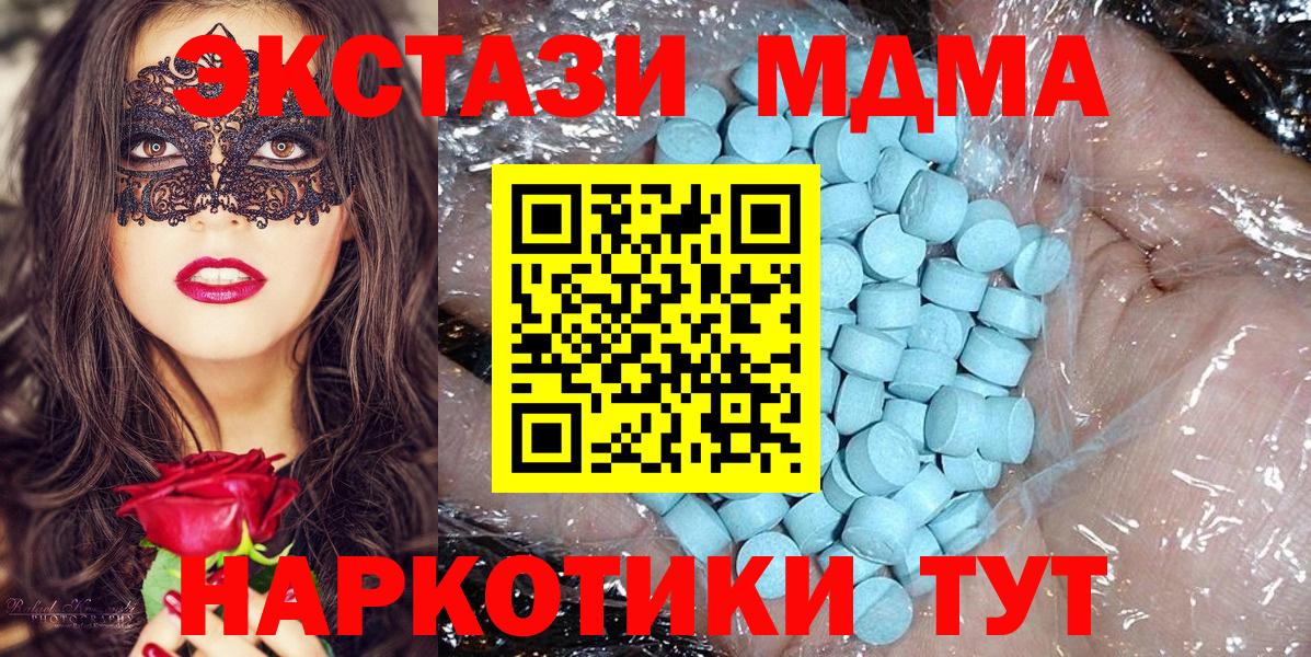 МДМА crystal  MDMA  Нарткала  Вход с VPN  МДМА молли 