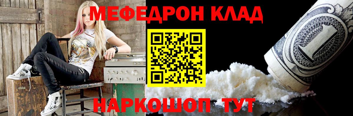 Мефедрон Нарткала