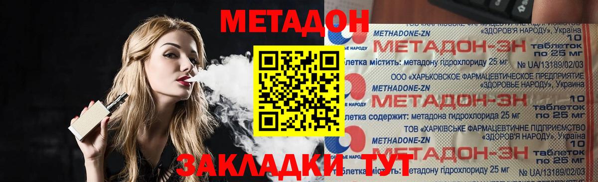 гидра вход  МЕТАДОН кристалл  Вход с VPN  Нарткала  Метадон кристалл 