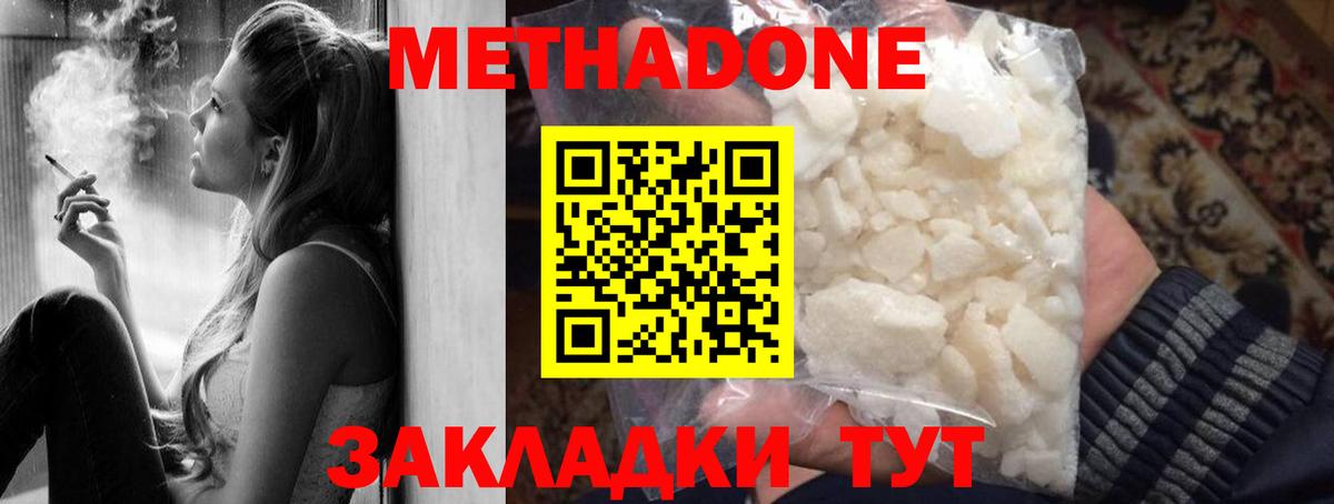 МЕТАДОН мёд Нарткала