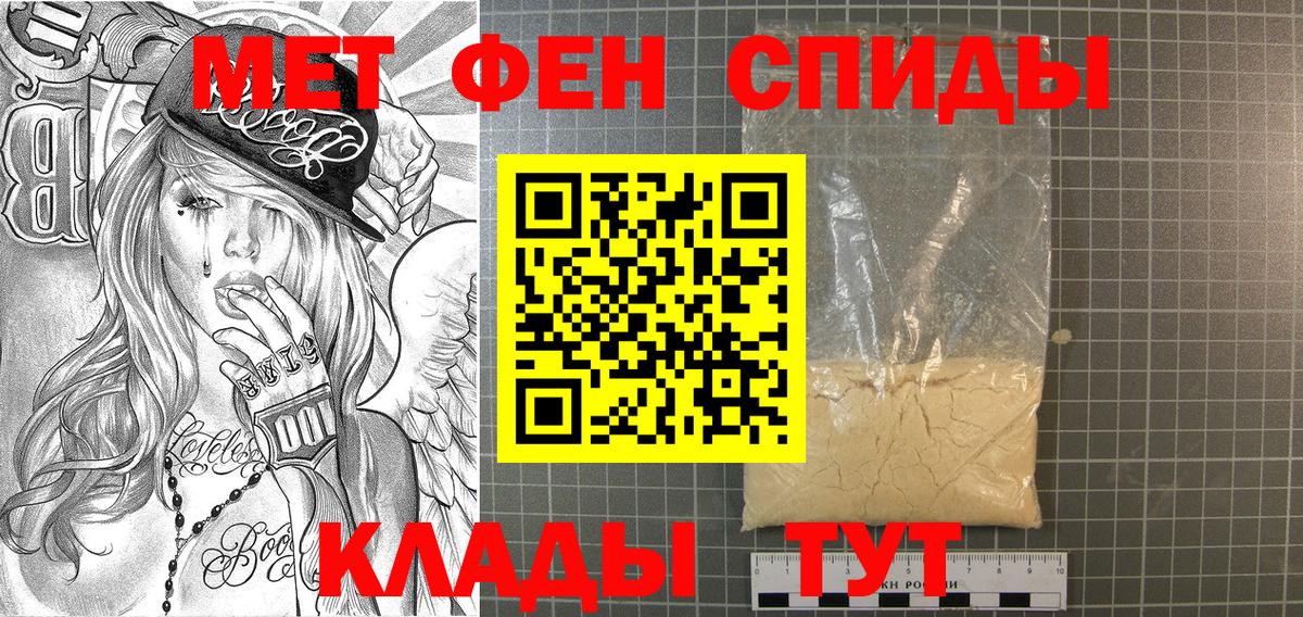 Первитин  МЕТАМФЕТАМИН винт  Вход с VPN  Нарткала 