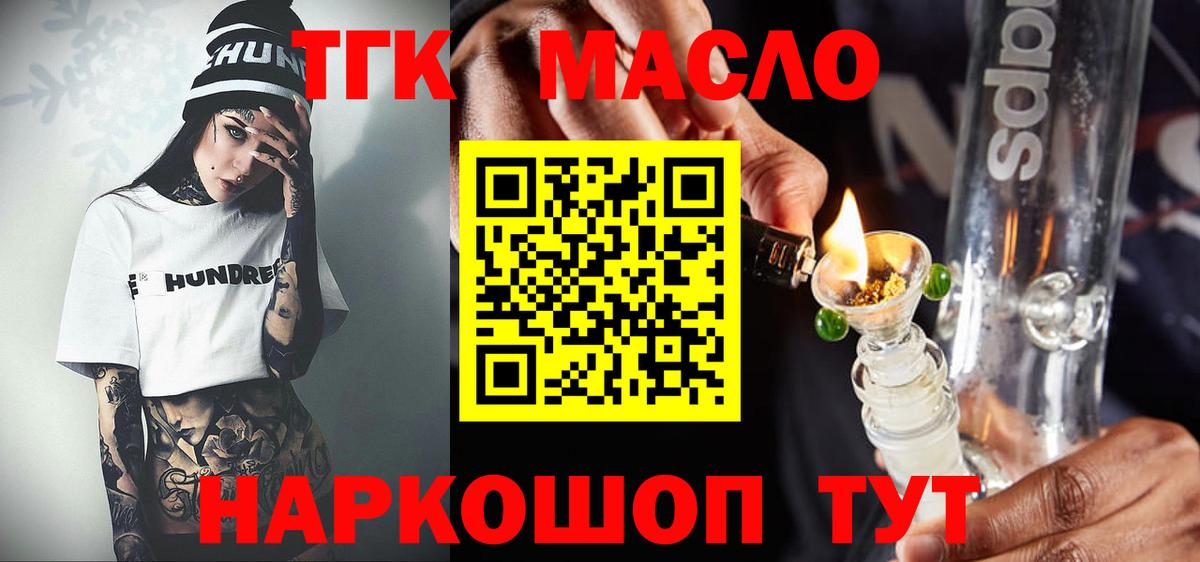 ТГК вейп с тгк Нарткала